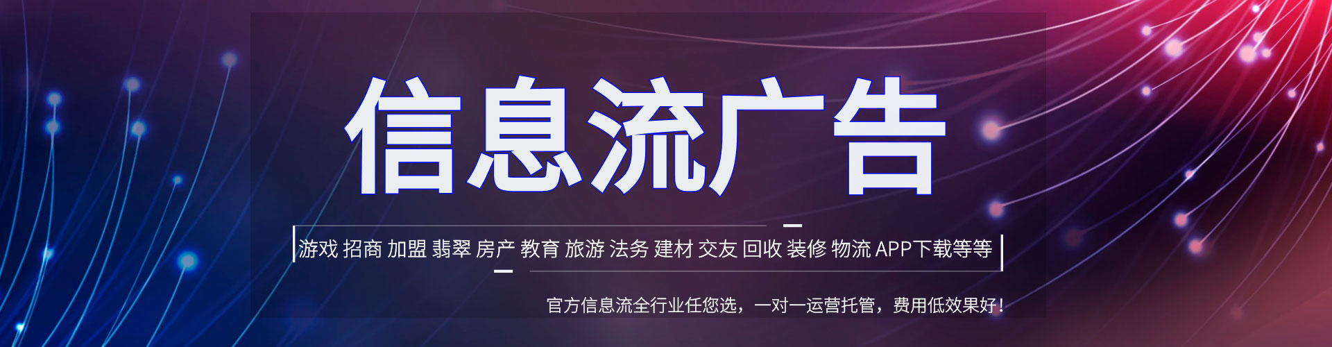 嘉峪关信息流怎么做